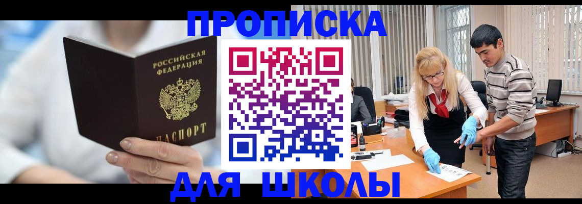 прописка гарантия в Рошале