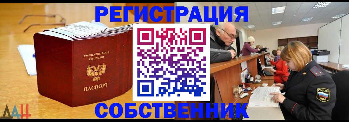 миграционный учет в Рошале
