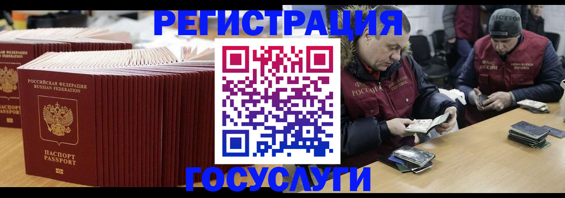 временная регистрация поиск в Рошале